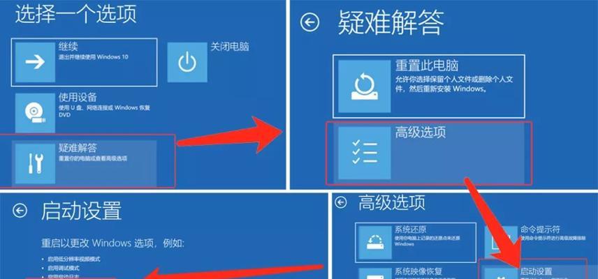 Win10反复蓝屏重启解决方法（轻松解决Win10蓝屏重启问题的有效方法）  第3张