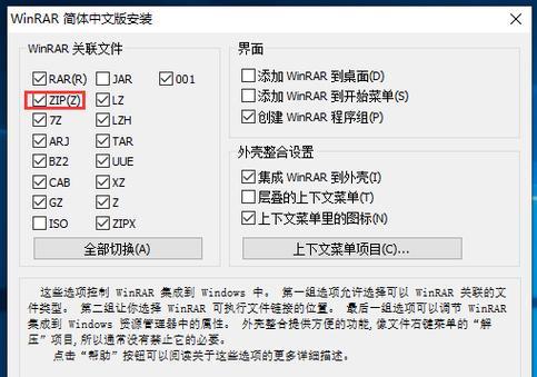 文件格式转换的窍门（告别格式兼容困扰）  第3张