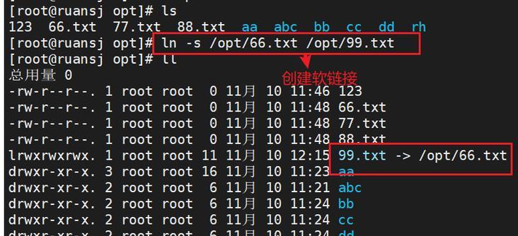 Linux常用命令（简单易懂的zip文件解压教程）  第3张