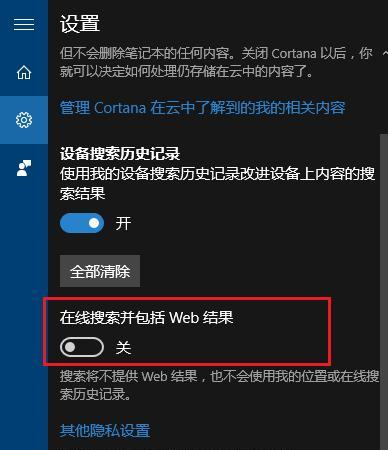 Win10浏览器搜索网页打不开的原因及解决方法（分析Win10浏览器搜索网页打不开的常见问题和解决办法）  第1张