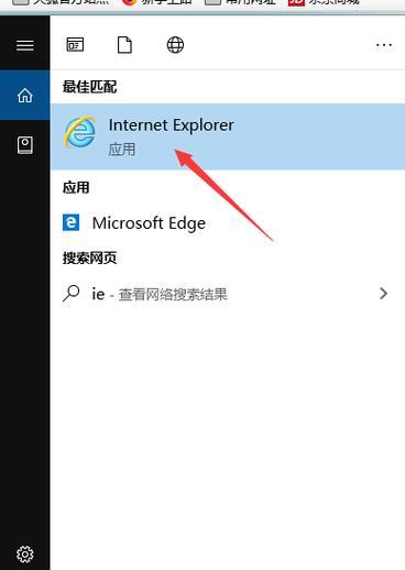 Win10浏览器搜索网页打不开的原因及解决方法（分析Win10浏览器搜索网页打不开的常见问题和解决办法）  第2张