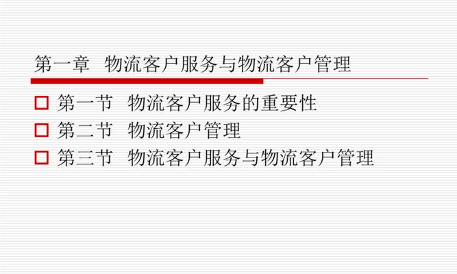 人员管理的关键要点和有效方法（深入探讨人员管理的核心技巧和实践经验）  第2张