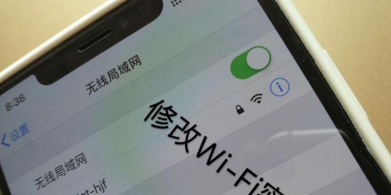 解锁无线世界的神器——显示WiFi密码的利器（轻松获取WiFi密码）  第1张