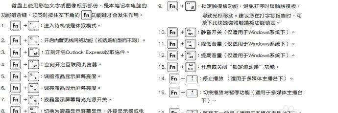 键盘乱码解决方法（轻松解决键盘乱码问题）  第3张