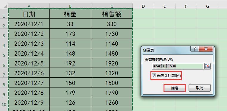 如何设置表格冻结行和列（一步步教你设置Excel表格的冻结行和列）  第1张