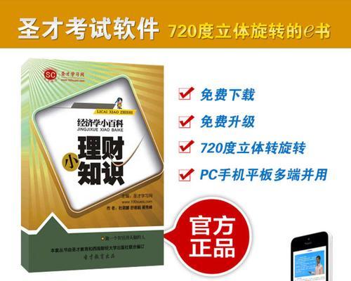 解密理财世界的15个小常识（从零基础到理财高手）  第2张