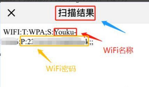 如何修改家里的WiFi密码（一步步教你轻松修改WiFi密码）  第1张