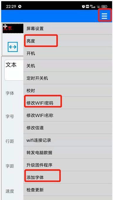 如何修改家里的WiFi密码（一步步教你轻松修改WiFi密码）  第3张