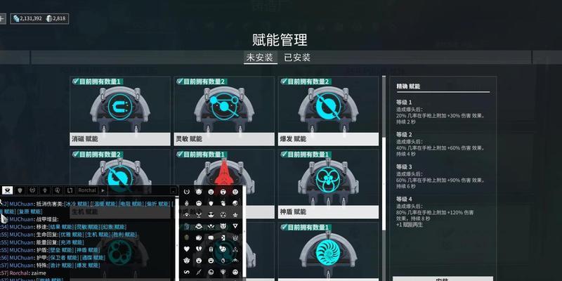 Warframe新手开荒武器指南（打造属于自己的战斗利器）  第2张