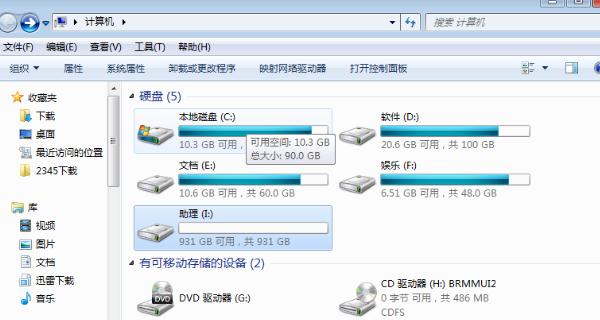 移动硬盘无法读取（轻松解决移动硬盘无法读取的常见问题）  第3张