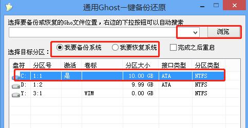 全面备份ghost教程（一站式指南）  第2张