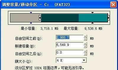 1分钟教你修复硬盘坏道（快速恢复硬盘功能的有效方法）  第3张