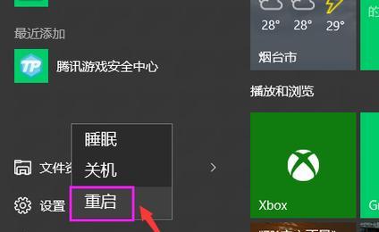 Win10一键熄灭屏幕的方法（让你的屏幕一键进入休眠状态）  第1张