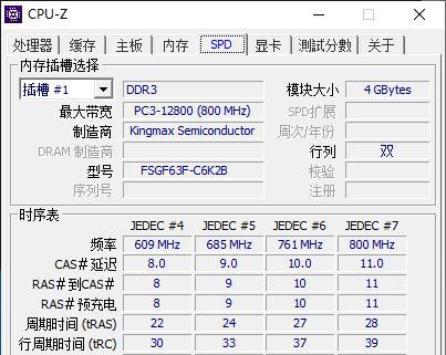 固态硬盘修复方法大揭秘（用这个简单方法轻松解决固态硬盘问题）  第3张