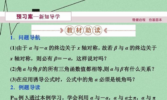 高中函数对称性公式大总结（探索数学函数的对称性及应用）  第3张