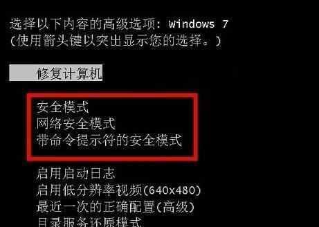 如何强制解除电脑开机密码（绕过电脑开机密码的有效方法）  第1张