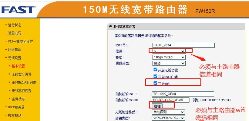 深入解析路由器有线桥接模式（让你的网络连接更稳定更快速）  第1张