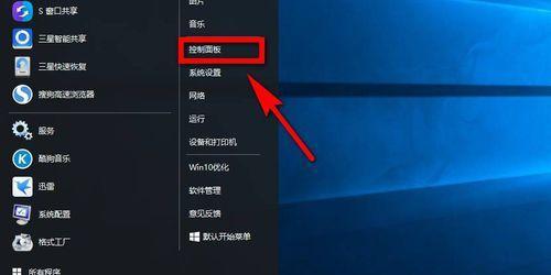 如何关闭Windows10电脑的自动更新（一步步教你关闭Windows10电脑的自动更新功能）  第2张