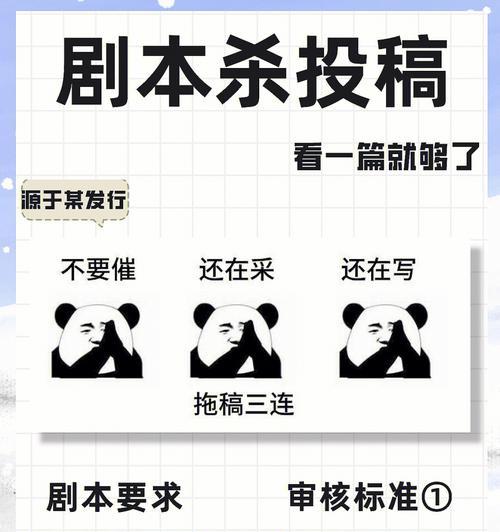 投稿自己文章的注意事项（提高投稿成功率的关键要点）  第3张