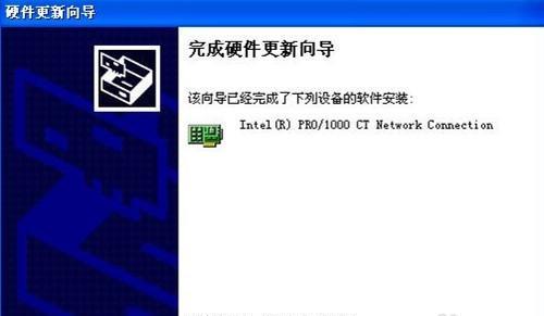 如何在没有网络的情况下安装网卡驱动（无网环境下的网卡驱动安装教程）  第3张