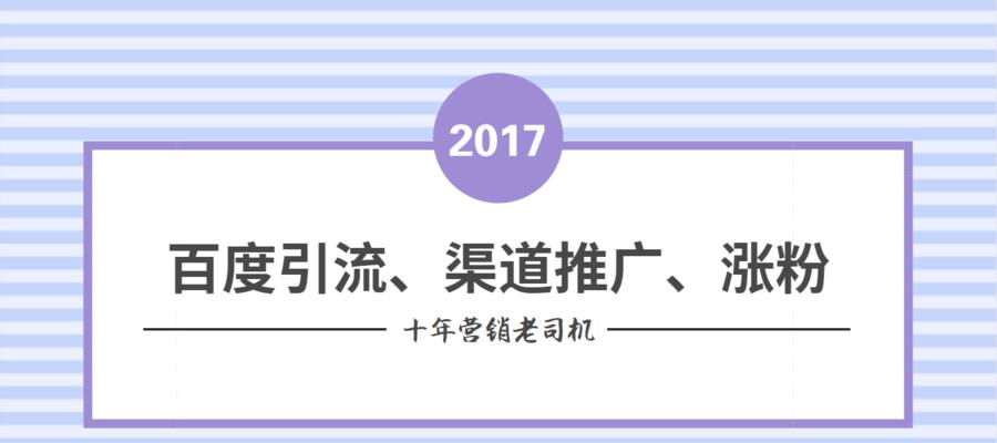 免费自己做推广，打造营销利器（以零成本自我推广）  第3张