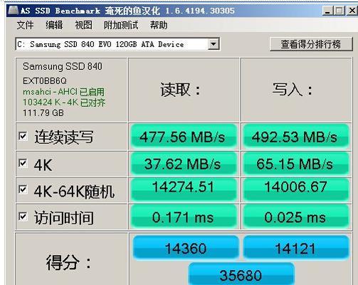 装系统利器，教你如何顺利安装新固态硬盘（一键搞定）  第2张