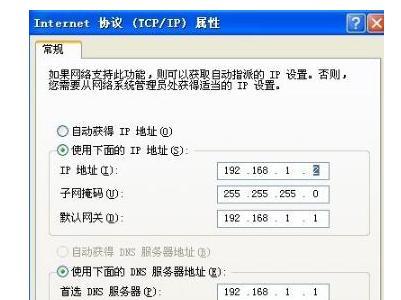 计算机加入工作组的详细流程（一步一步教你如何将计算机添加到工作组中）  第3张