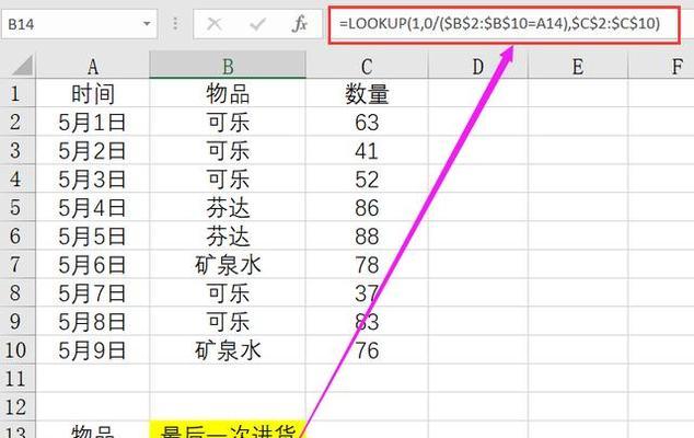 探索Excel中的VLOOKUP函数（使用VLOOKUP函数提高数据比对效率）  第3张