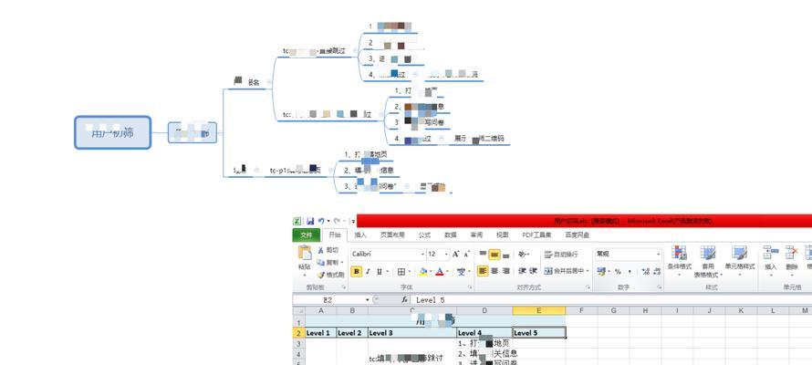 使用XMind打开XMind格式文件的教程（掌握如何快速打开和编辑XMind文件）  第3张