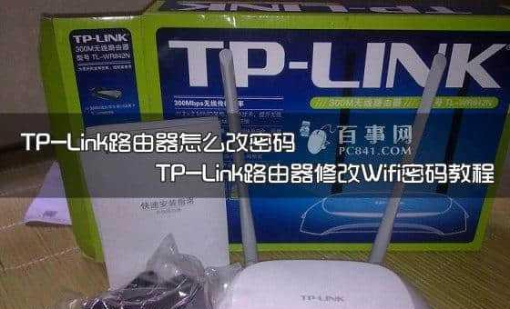 自己安装WiFi路由器，轻松享受高速网络（一步步教你安装WiFi路由器）  第2张