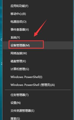 掌握Windows移动中心快捷键的必备技巧（提率）  第3张