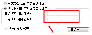 使用DNS地址设置上网的方法（简单易懂的DNS地址设置教程）  第2张