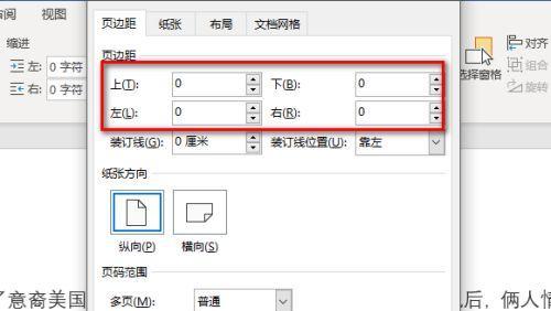 免费的Word文档软件推荐（无需付费轻松处理文档的利器）  第2张