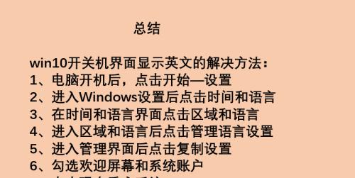 快速解决电脑关机慢的教程（轻松优化关机速度）  第2张