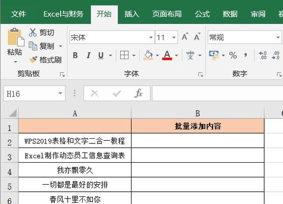 Excel快捷键大全（掌握这些Excel快捷键）  第2张