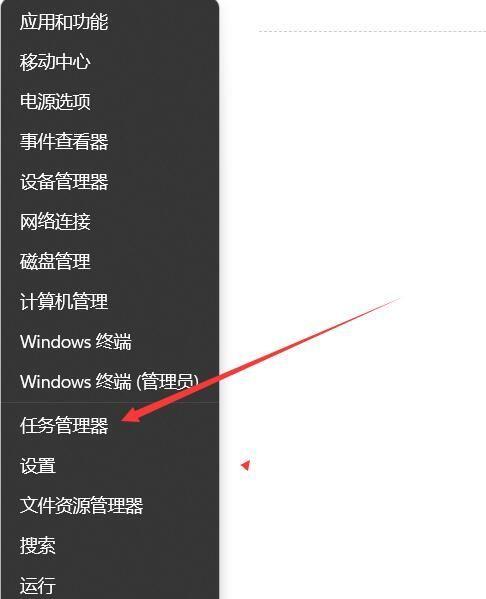 Win11任务管理器快捷键大全（提高工作效率的必备指南）  第3张