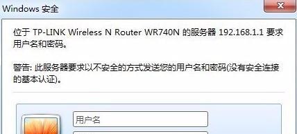 家庭WiFi改密码的方法（保护家庭网络安全）  第2张