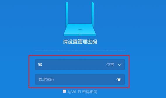 家庭WiFi改密码的方法（保护家庭网络安全）  第3张