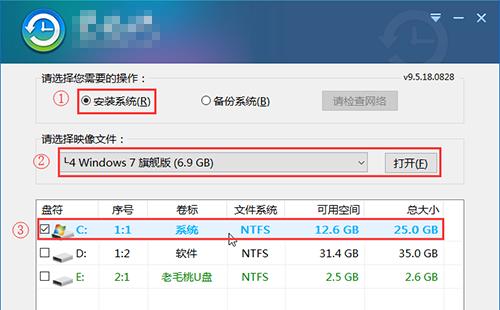 Win7系统备份与还原方法（一键备份还原）  第2张