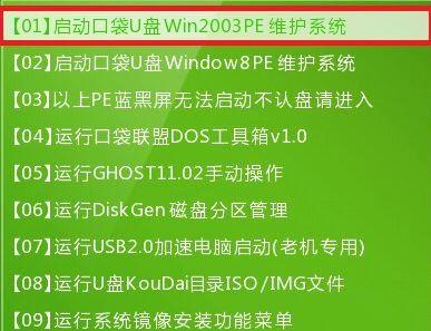 Win7系统备份与还原方法（一键备份还原）  第1张