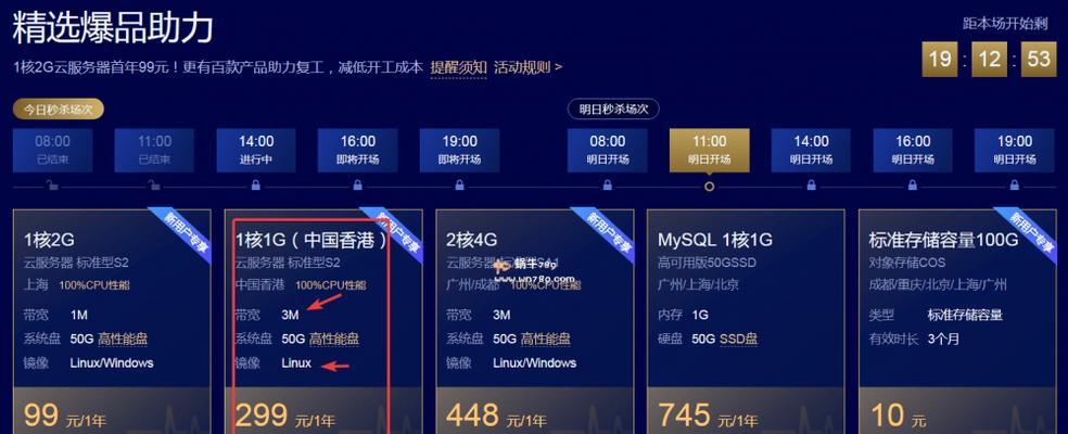 选择适合您的云服务器品牌，提升业务效率（比较云服务器品牌）  第3张