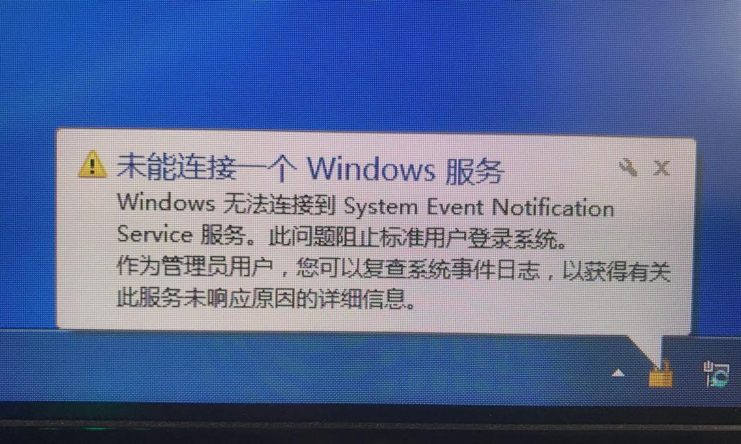 Win7系统开机后黑屏解决方案（详细介绍Win7系统开机后黑屏的原因以及应对措施）  第1张