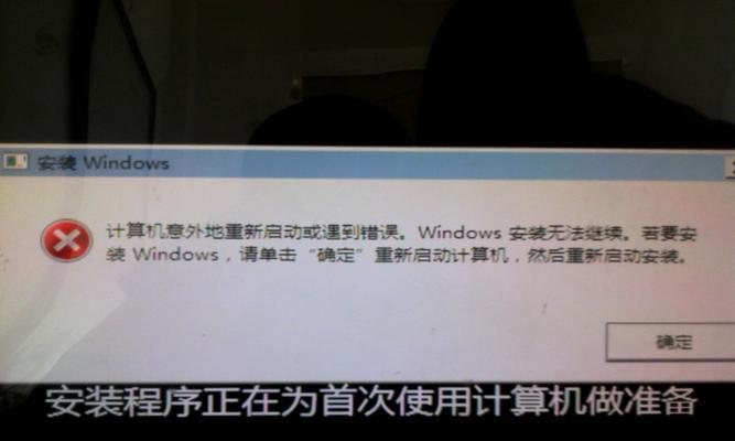 Win7系统开机后黑屏解决方案（详细介绍Win7系统开机后黑屏的原因以及应对措施）  第2张