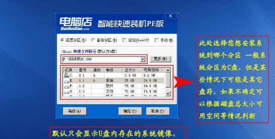 教你如何制作U盘启动盘（以电脑系统为基础）  第3张