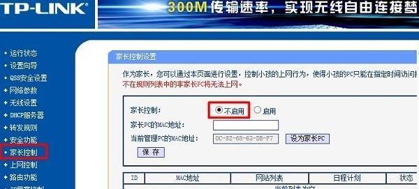 解决WiFi无法连接的问题（分析原因和解决方法）  第3张