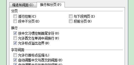 如何利用小妙招删除多余的空白页（实用技巧助您轻松解决文档空白页问题）  第2张