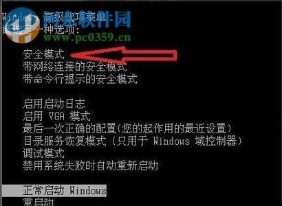 Windows未启动处理方法大全（解决Windows启动问题的有效方法）  第1张