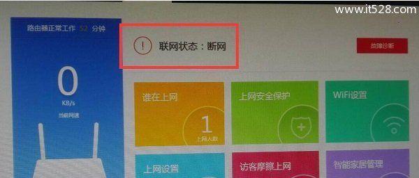 解决电脑无法连接WiFi的问题（如何排除电脑连接不上WiFi的常见故障）  第1张