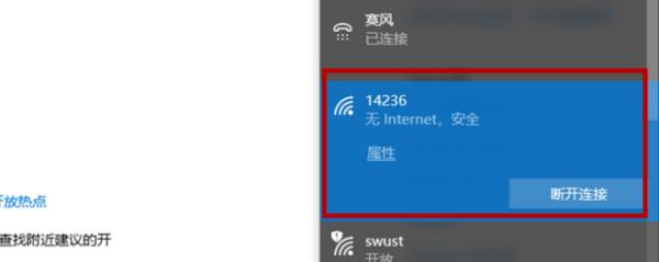 解决电脑无法连接WiFi的问题（如何排除电脑连接不上WiFi的常见故障）  第2张