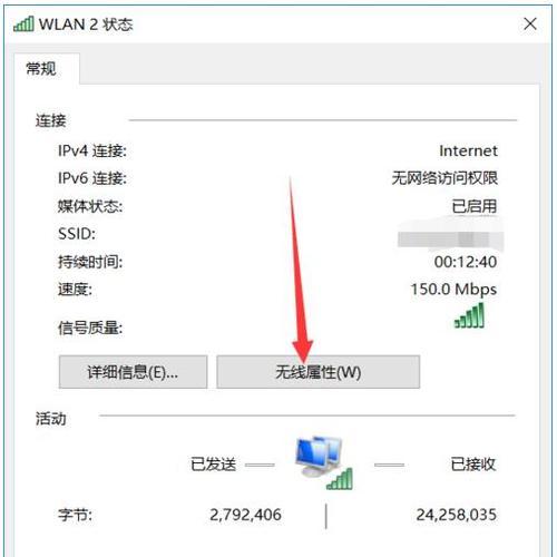 解决电脑无法连接WiFi的问题（如何排除电脑连接不上WiFi的常见故障）  第3张